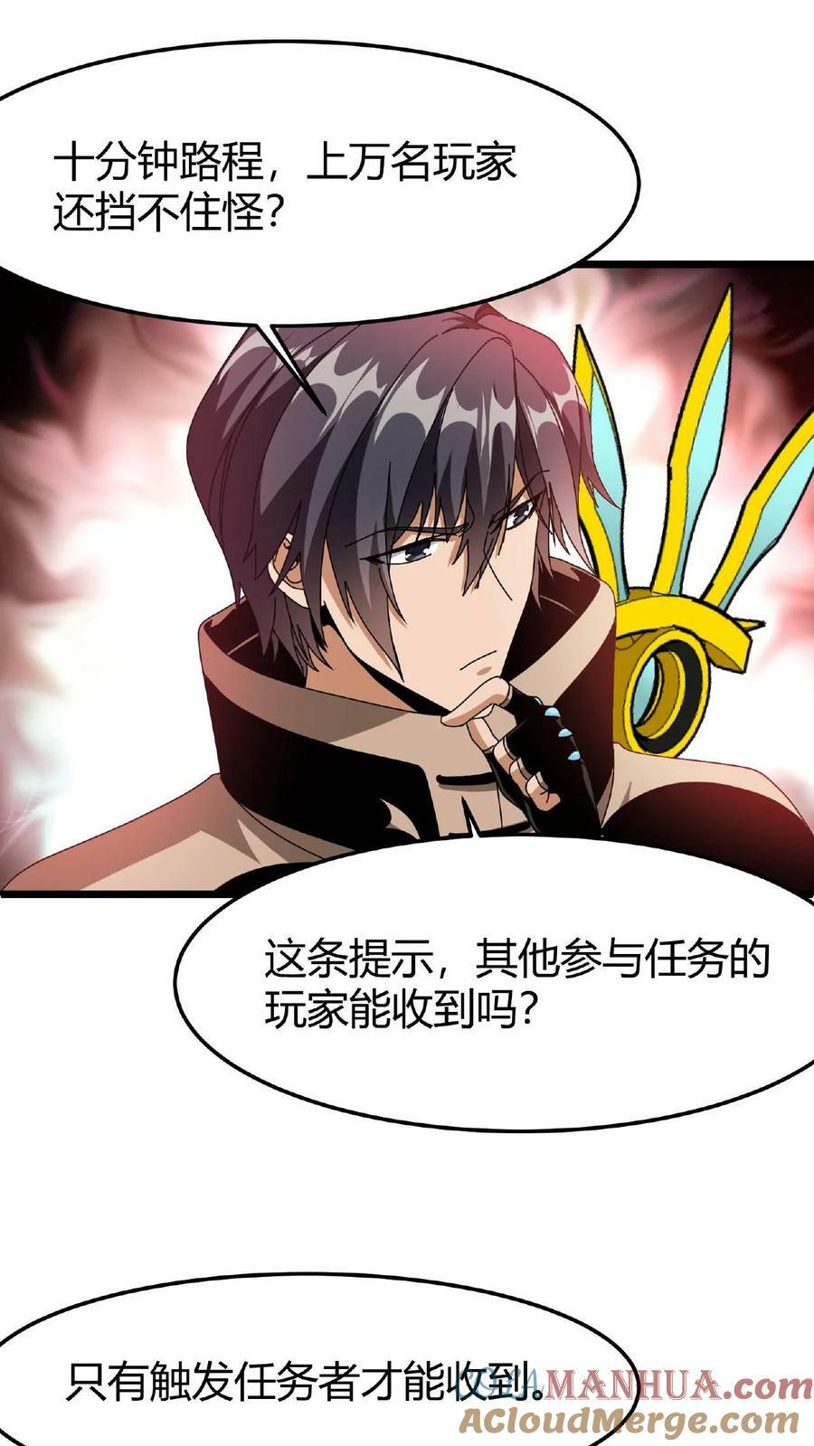 第30话 赤炎圣城24