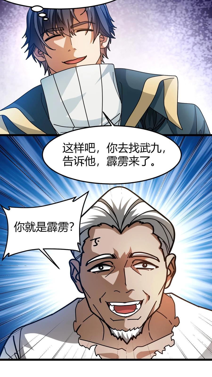 第176话 人族叛徒11
