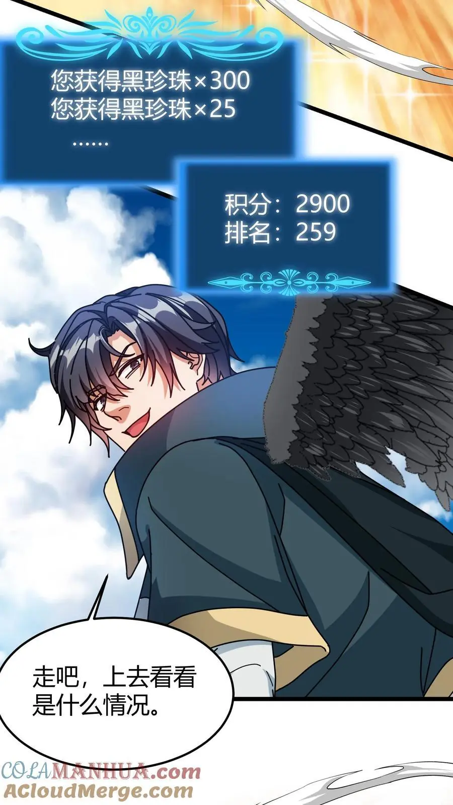 第266话 净咒珍珠12