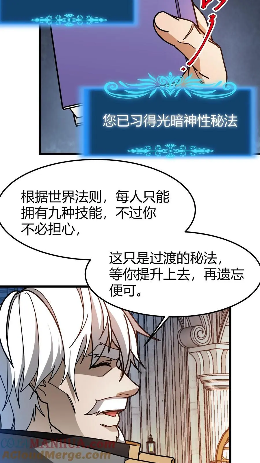 第224话 天使计划18