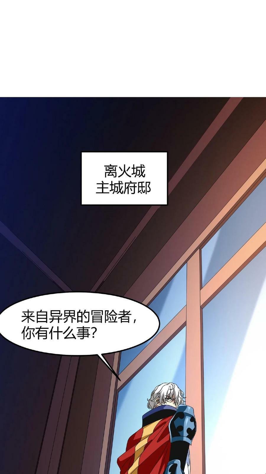 第48话 焰长风29