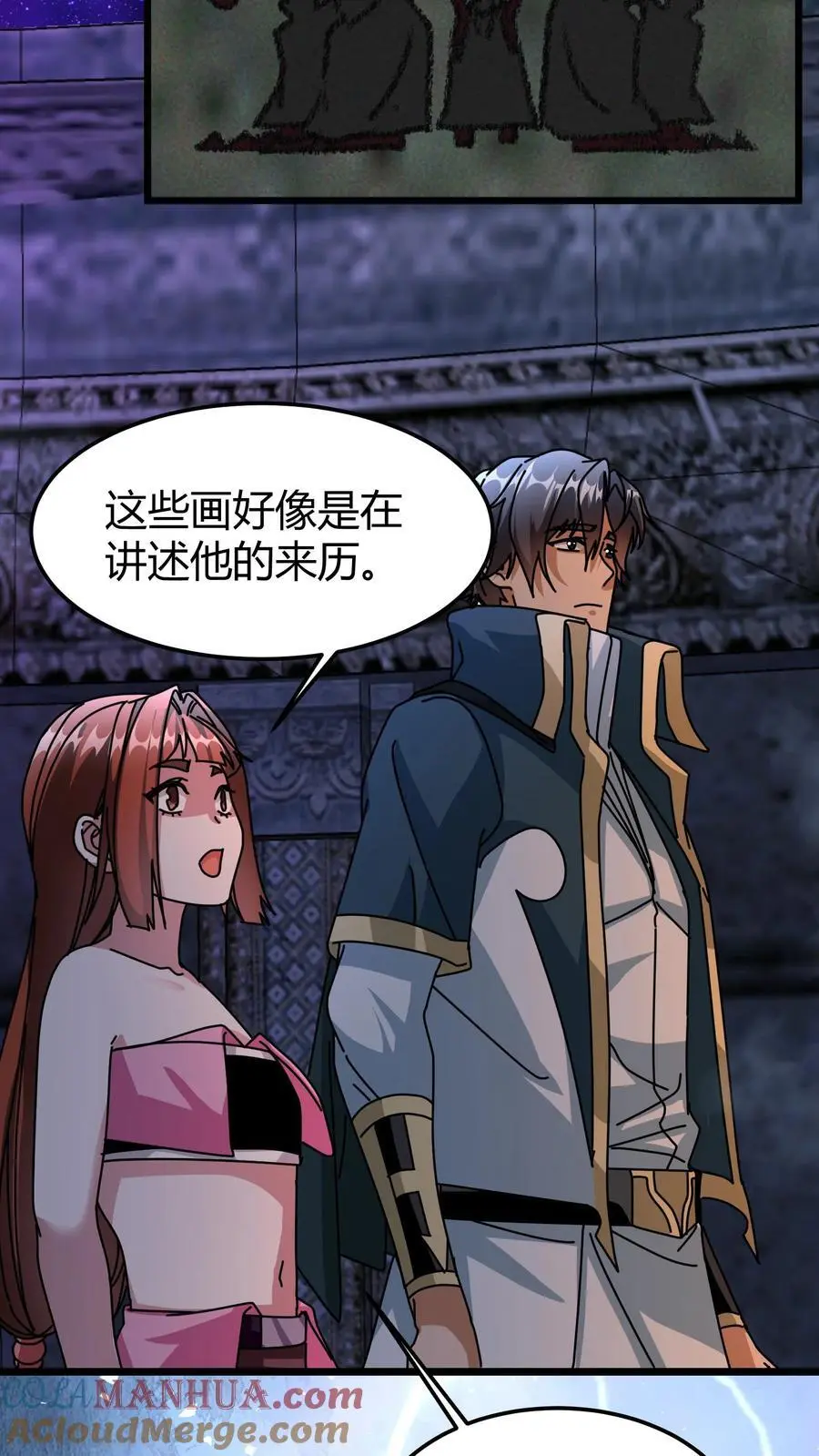 第181话 壁画12