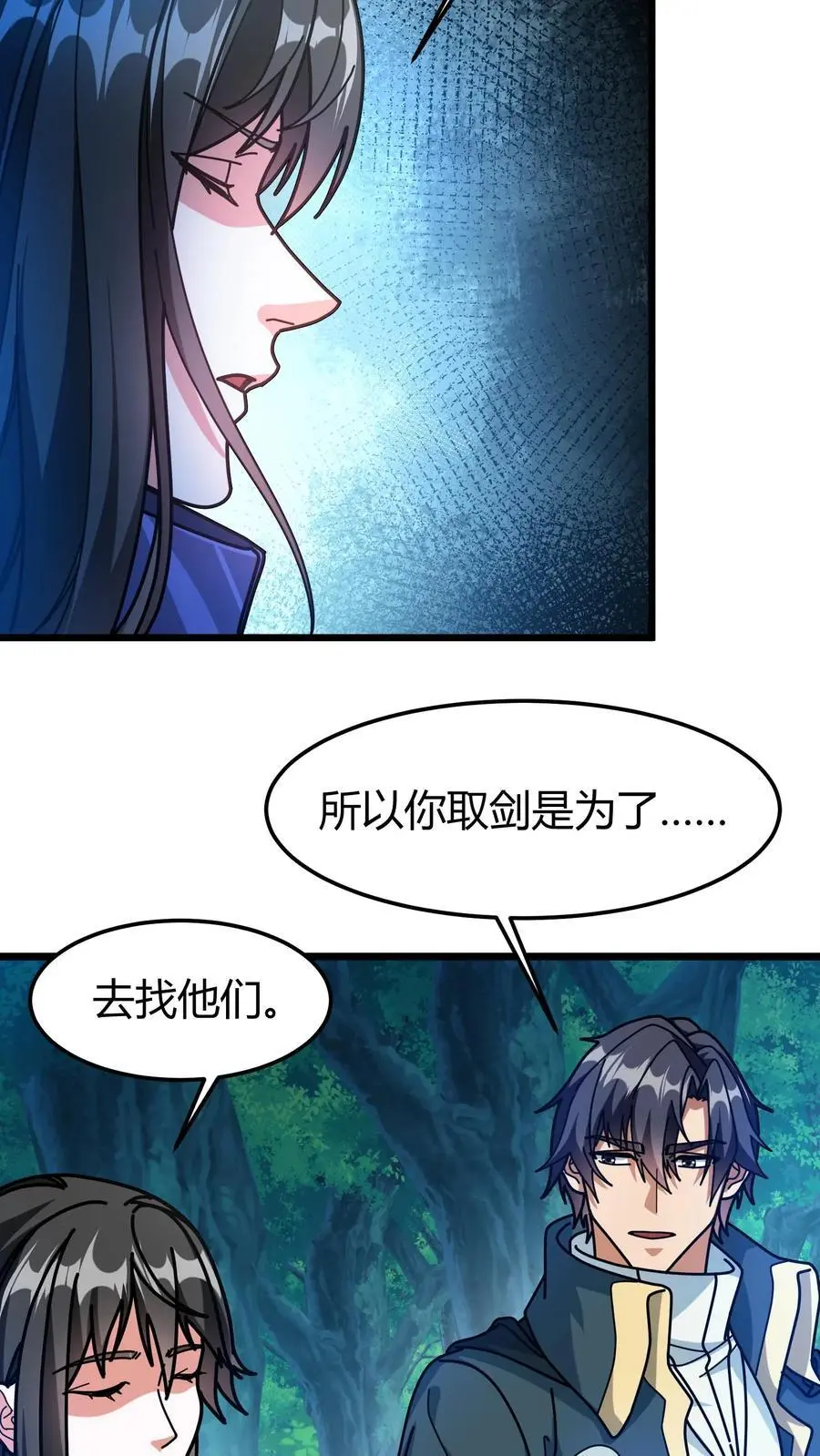 第227话 洛怜月家的钥匙17