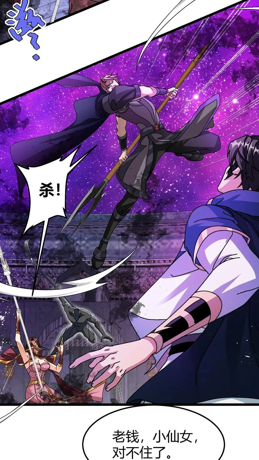 第183话 黛妮传音5