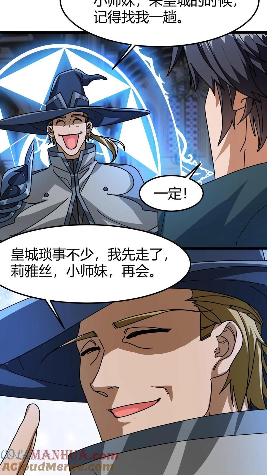 第129话 精灵圣瓶16