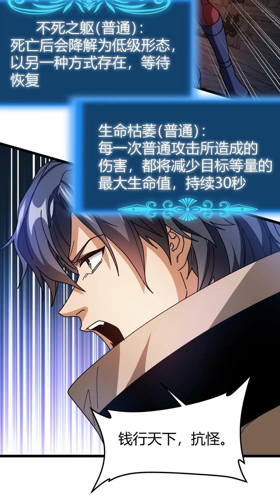 第102话 不死族7