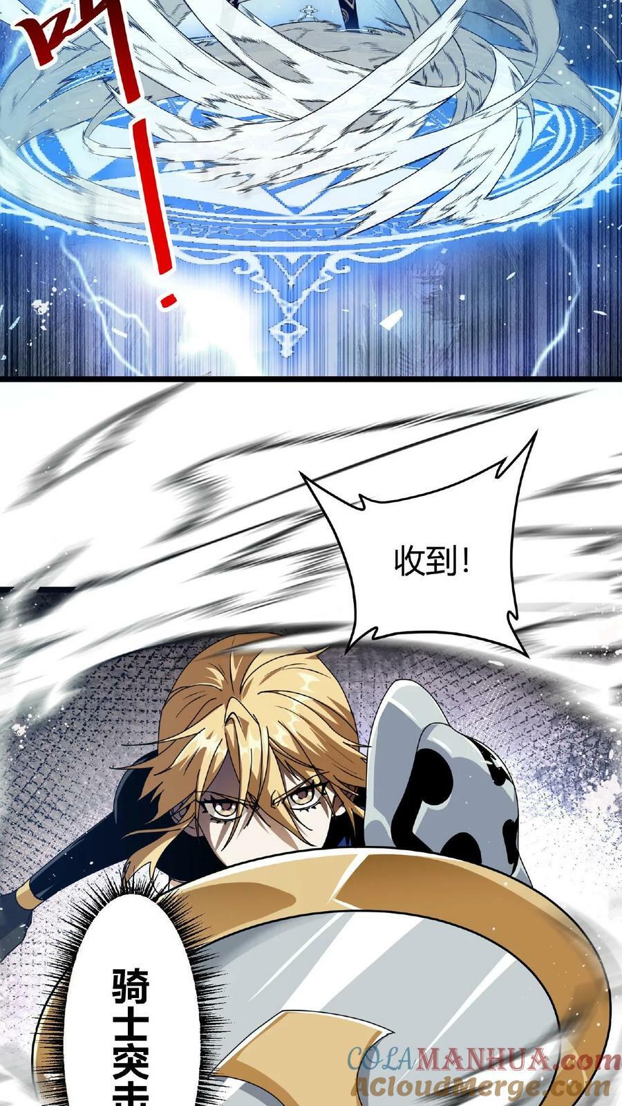 第36话 疯狂收割14