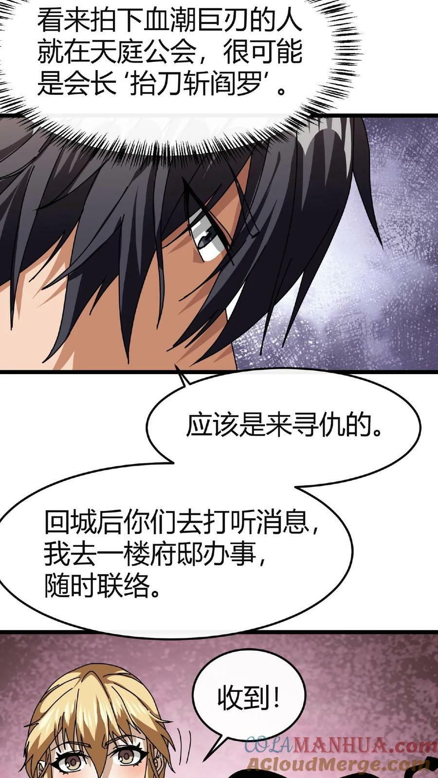 第19话 限定任务24