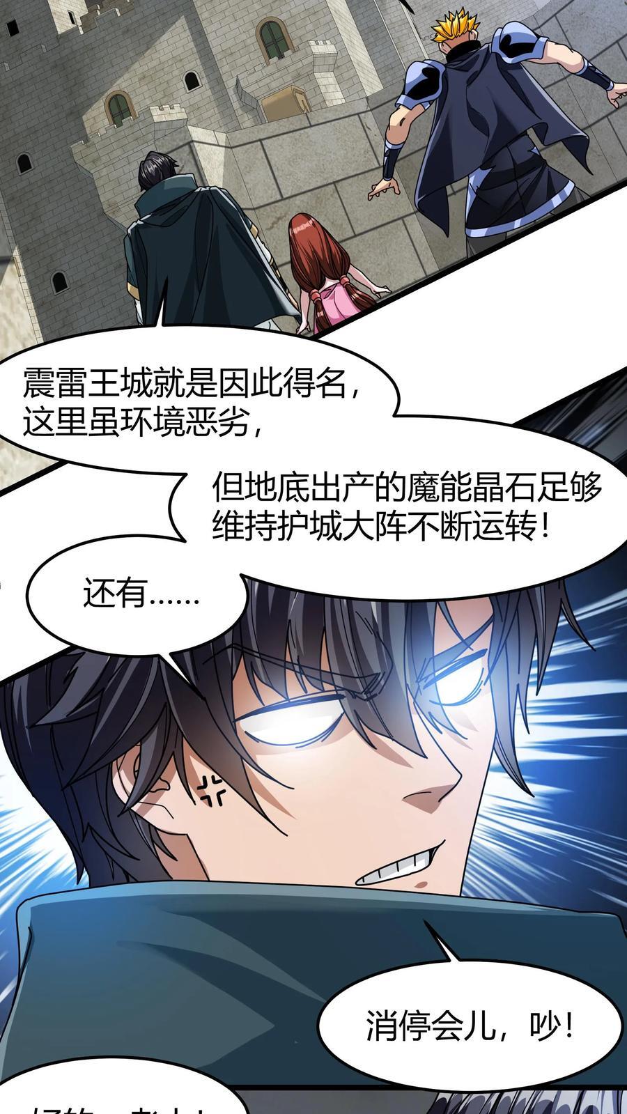 第120话 NPC11