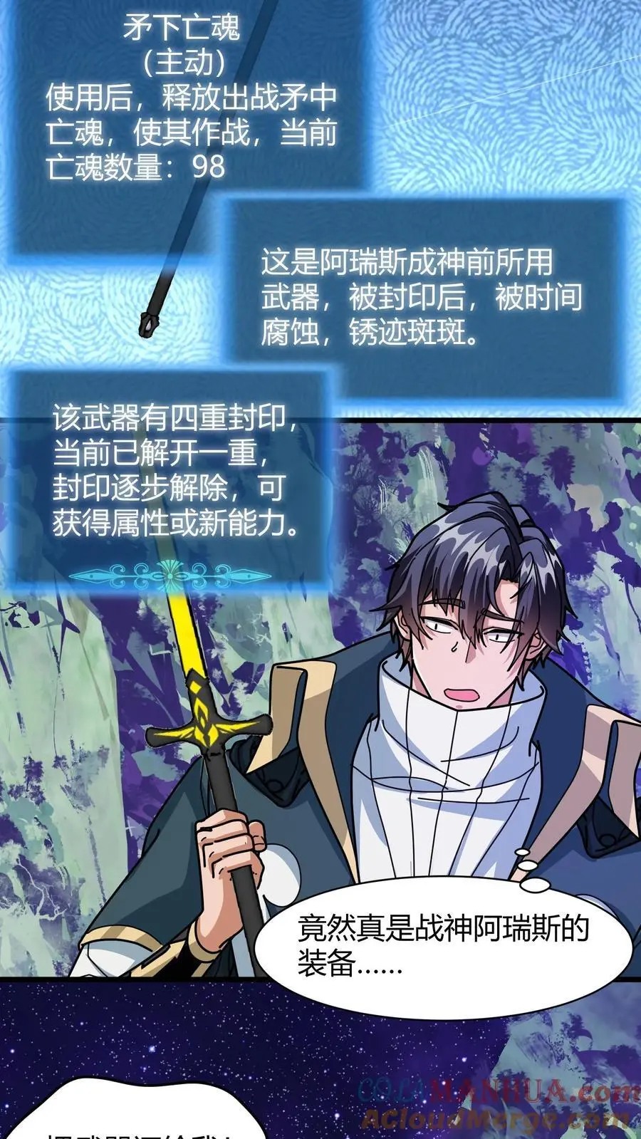 第210话 魔龙尸体4