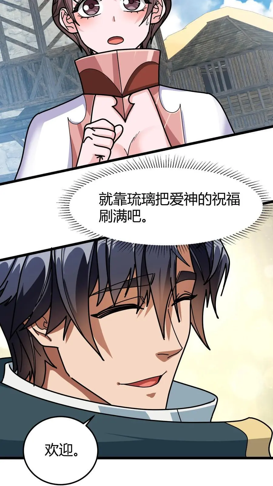 第268话 预选赛结束7