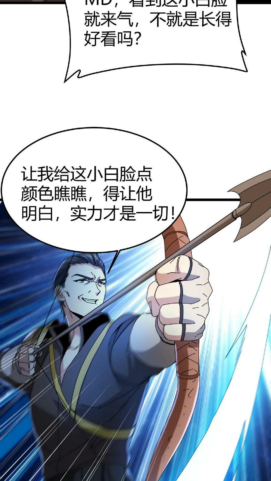 第5话 首杀BOSS29
