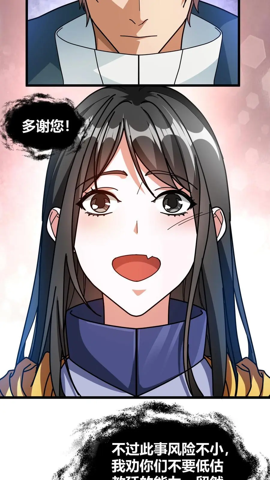 第200话 SSS能量等级3
