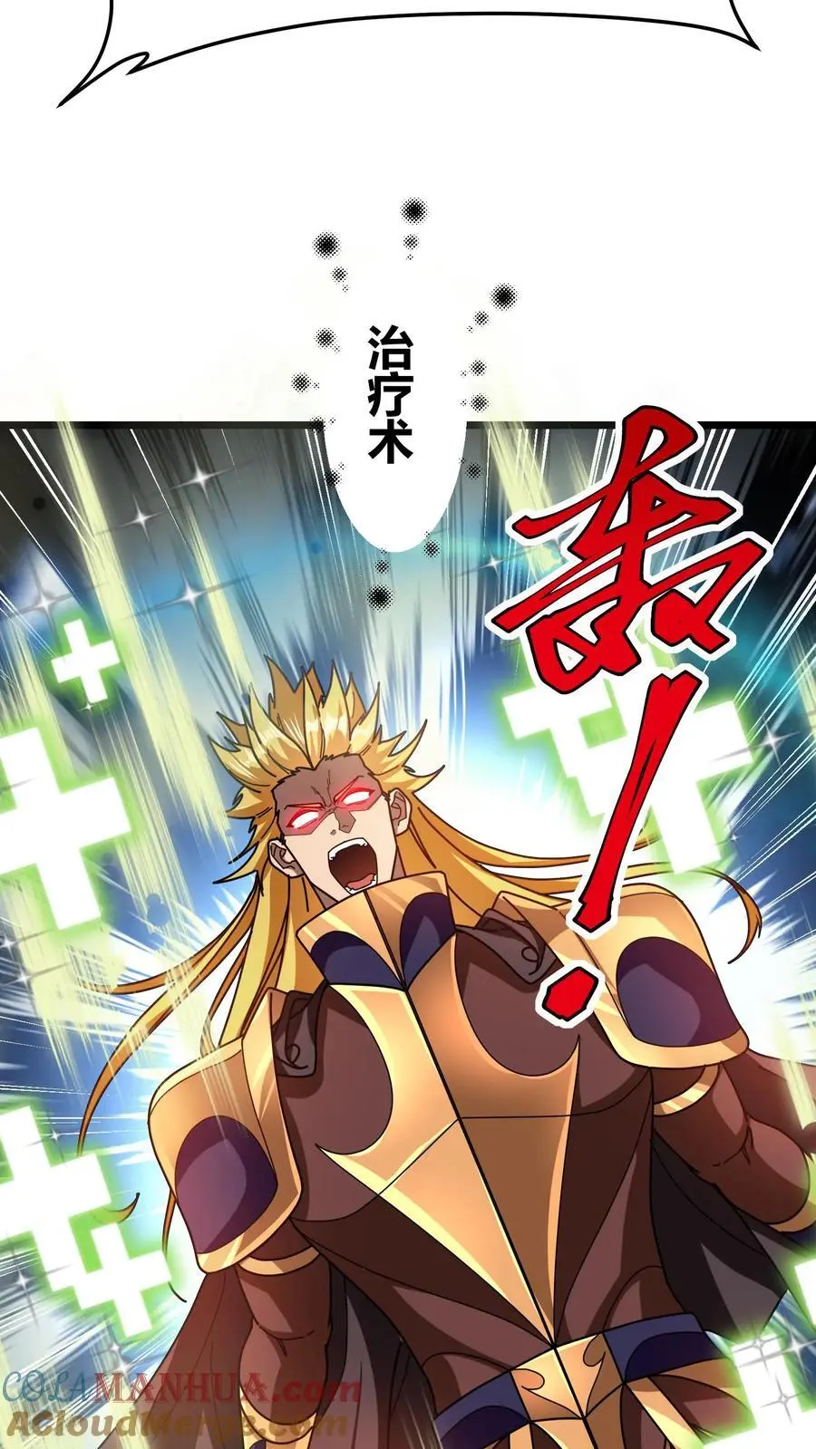 第235话 公会仓库22
