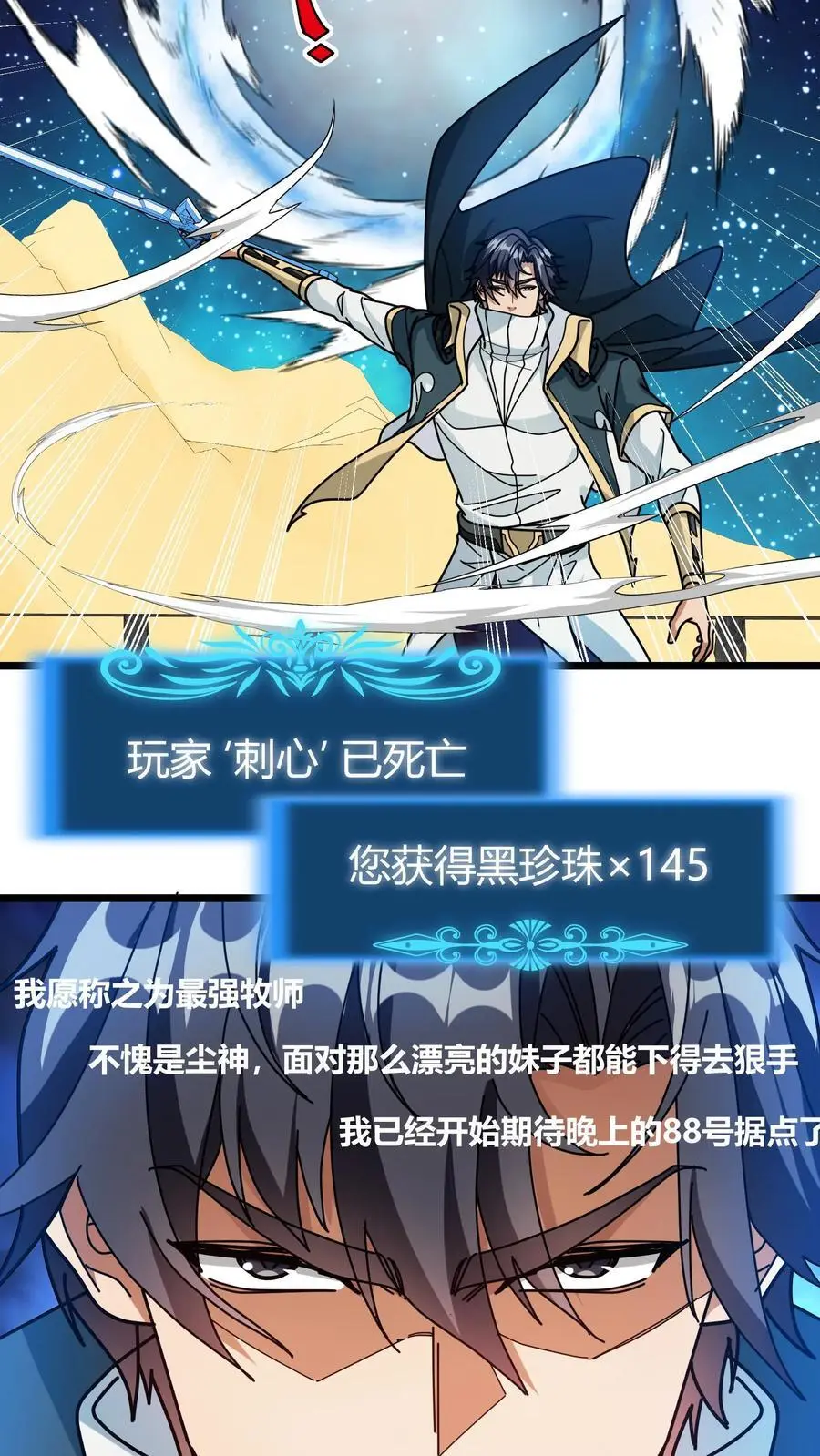 第262话 超维物品11