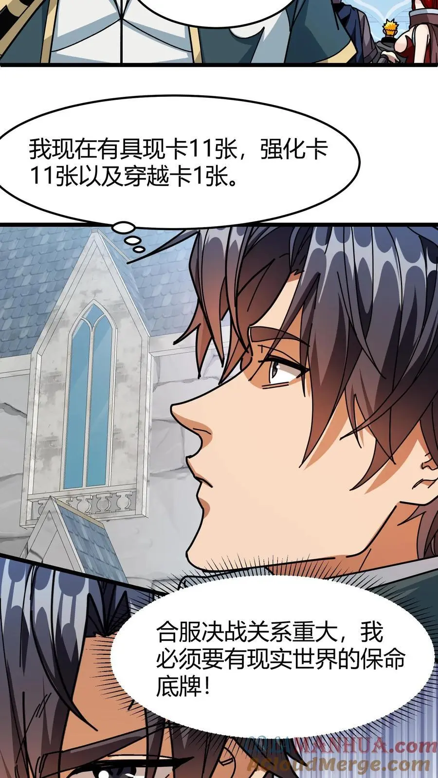 第268话 预选赛结束16