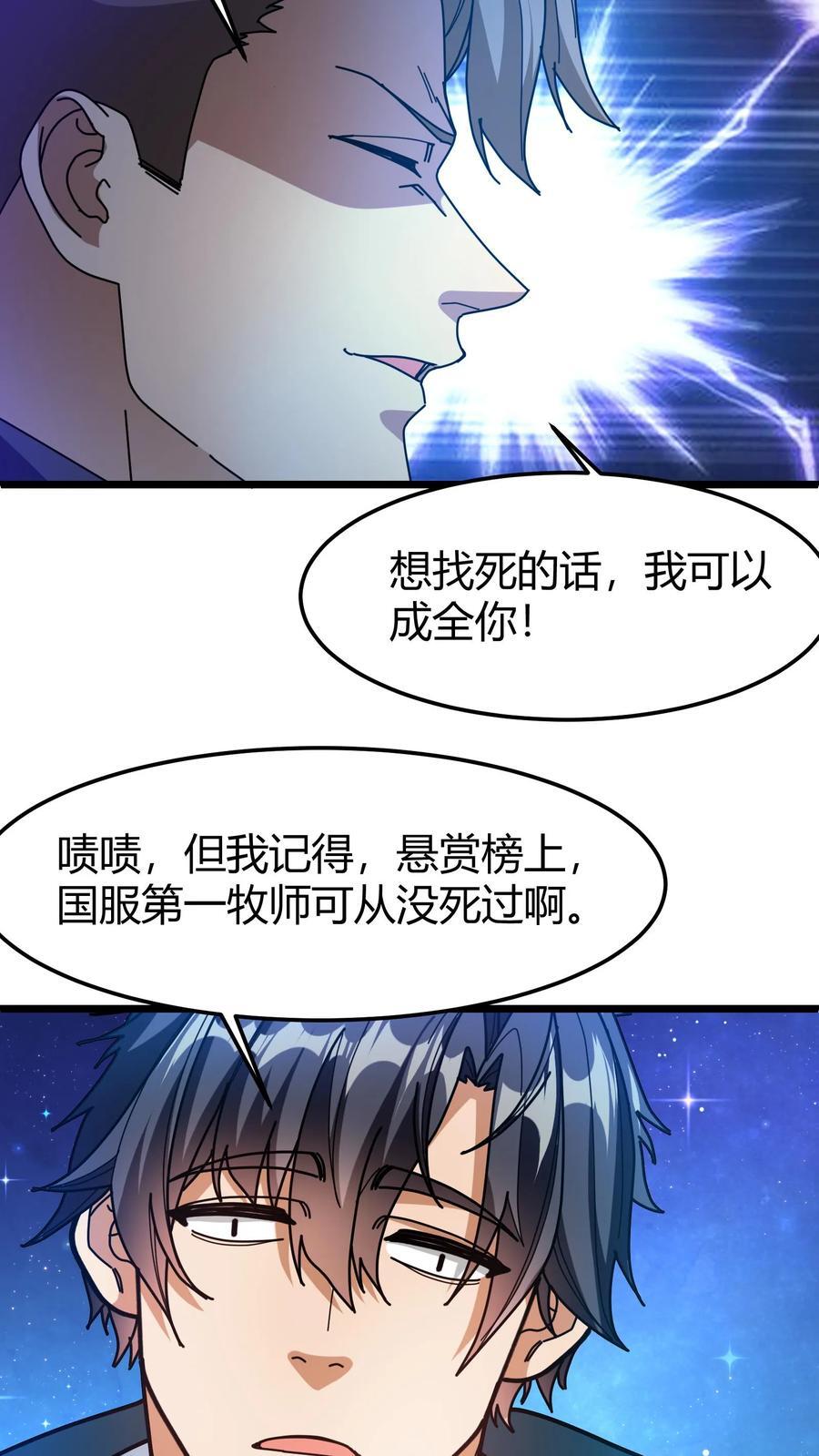第152话 冰狱19