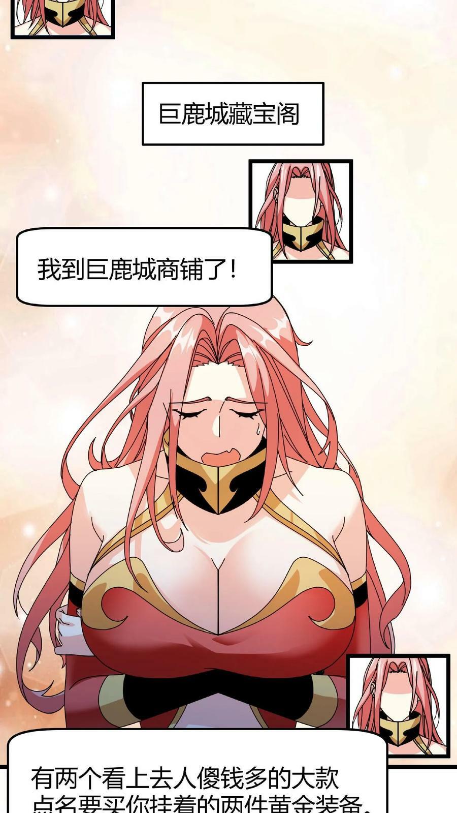 第42话 巨鹿城拍装备11
