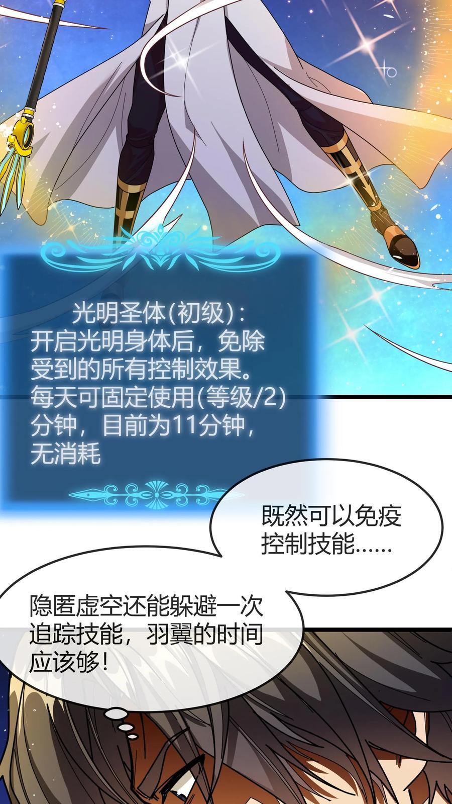 第154话 结界破碎5