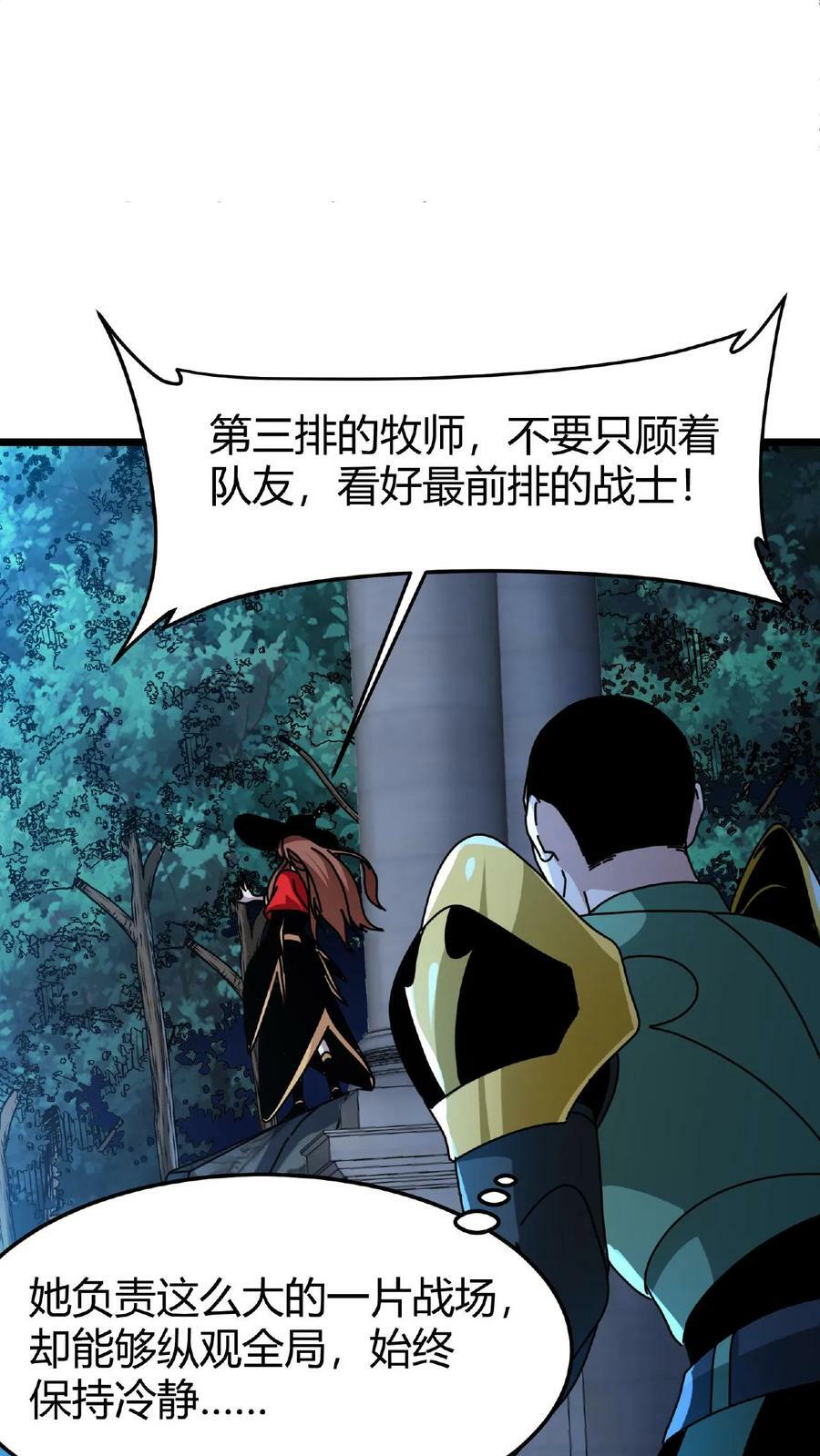 第43话 桃小妖的战略15