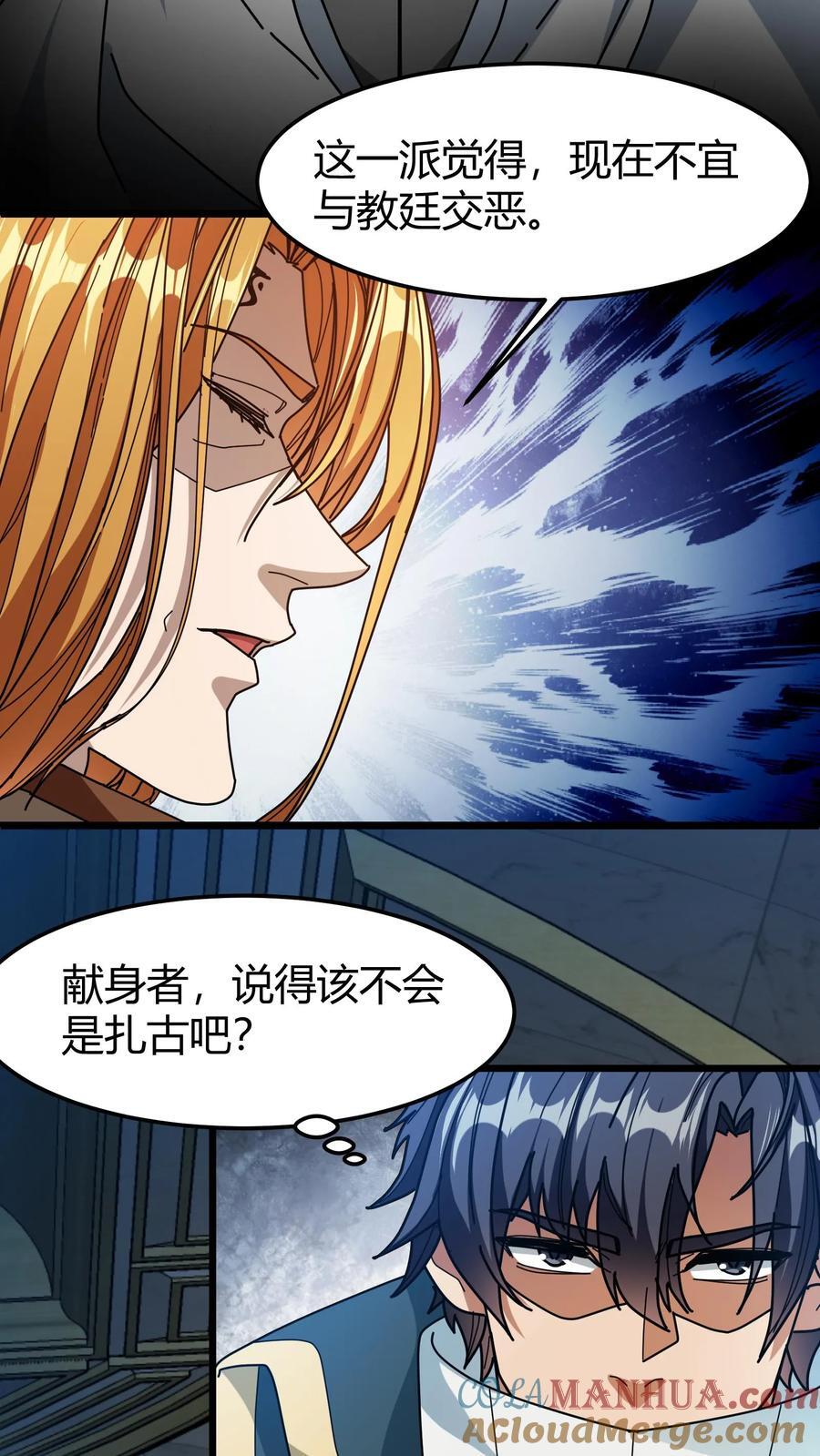 第179话 顶级藏宝图10