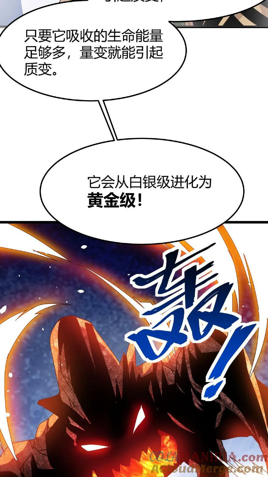 第22话 会进化的BOSS24