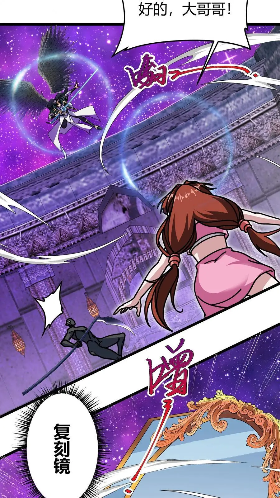 第183话 黛妮传音13