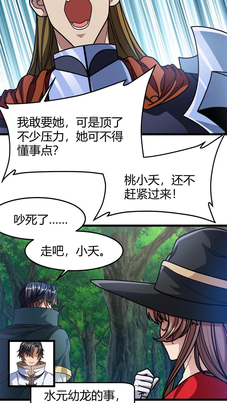 第159话 龙血草21
