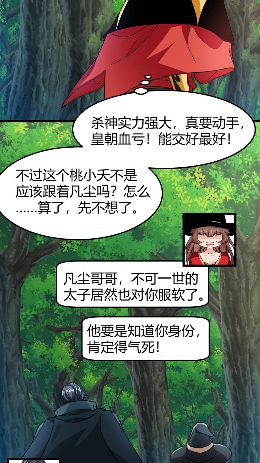 第161话 混沌龙石9