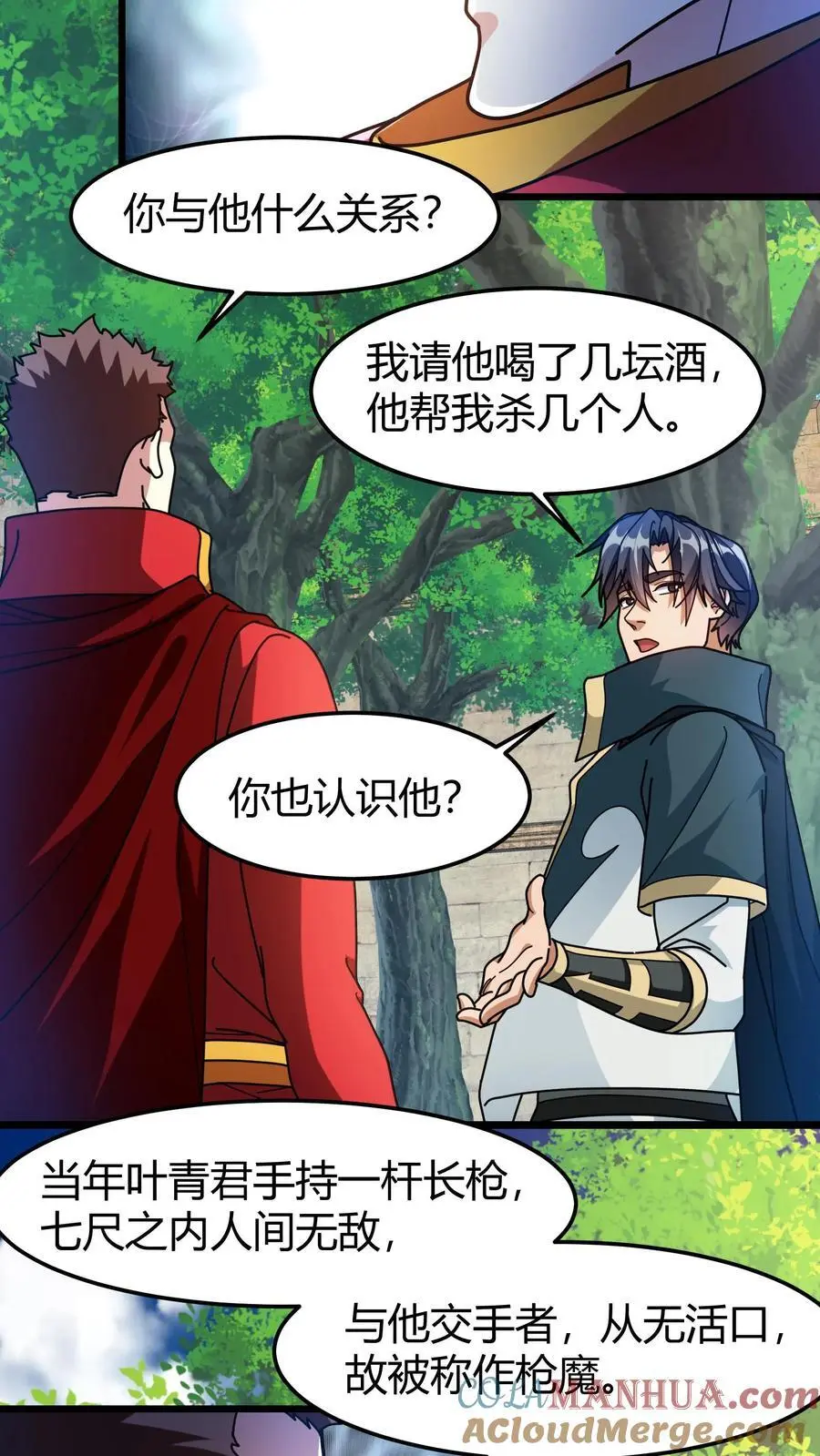 第240话 主教之死12
