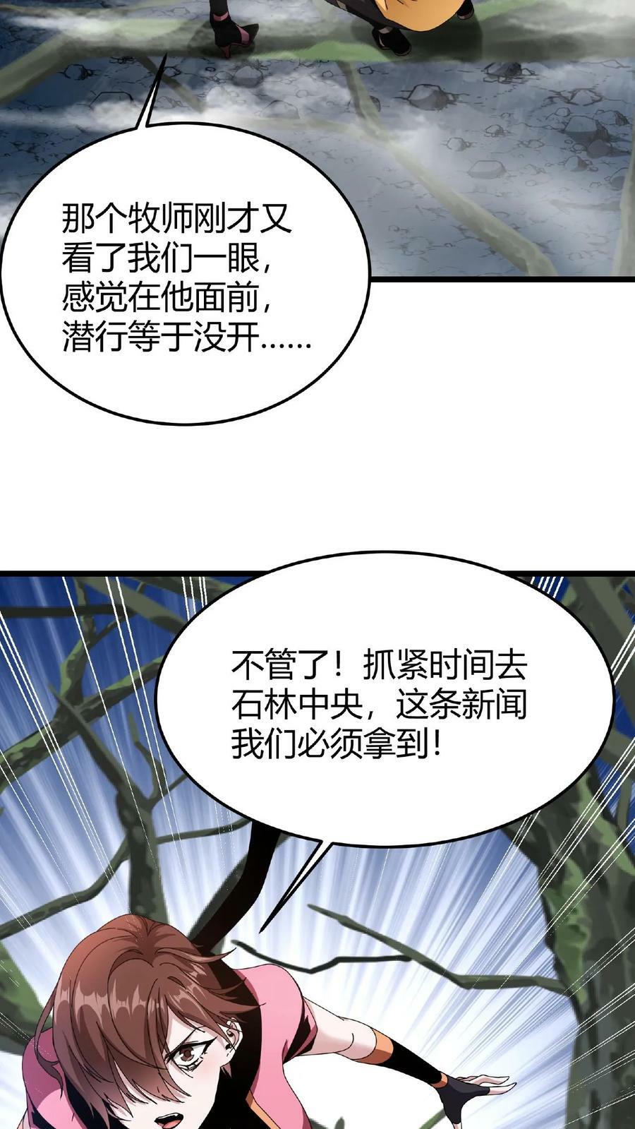 第25话 神秘转职书11