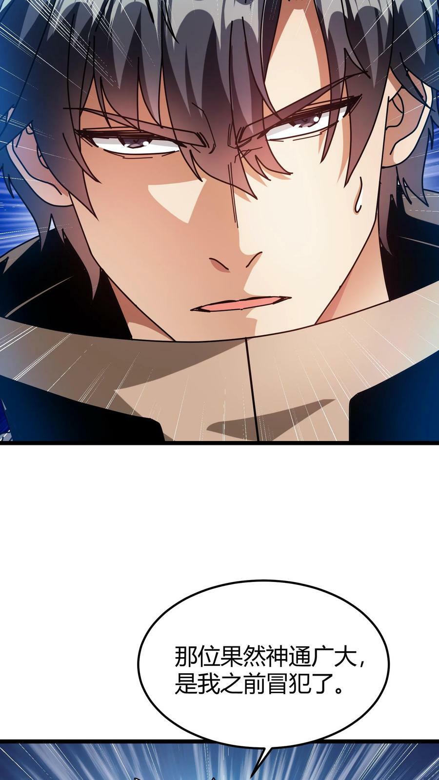 第88话 独角兽19