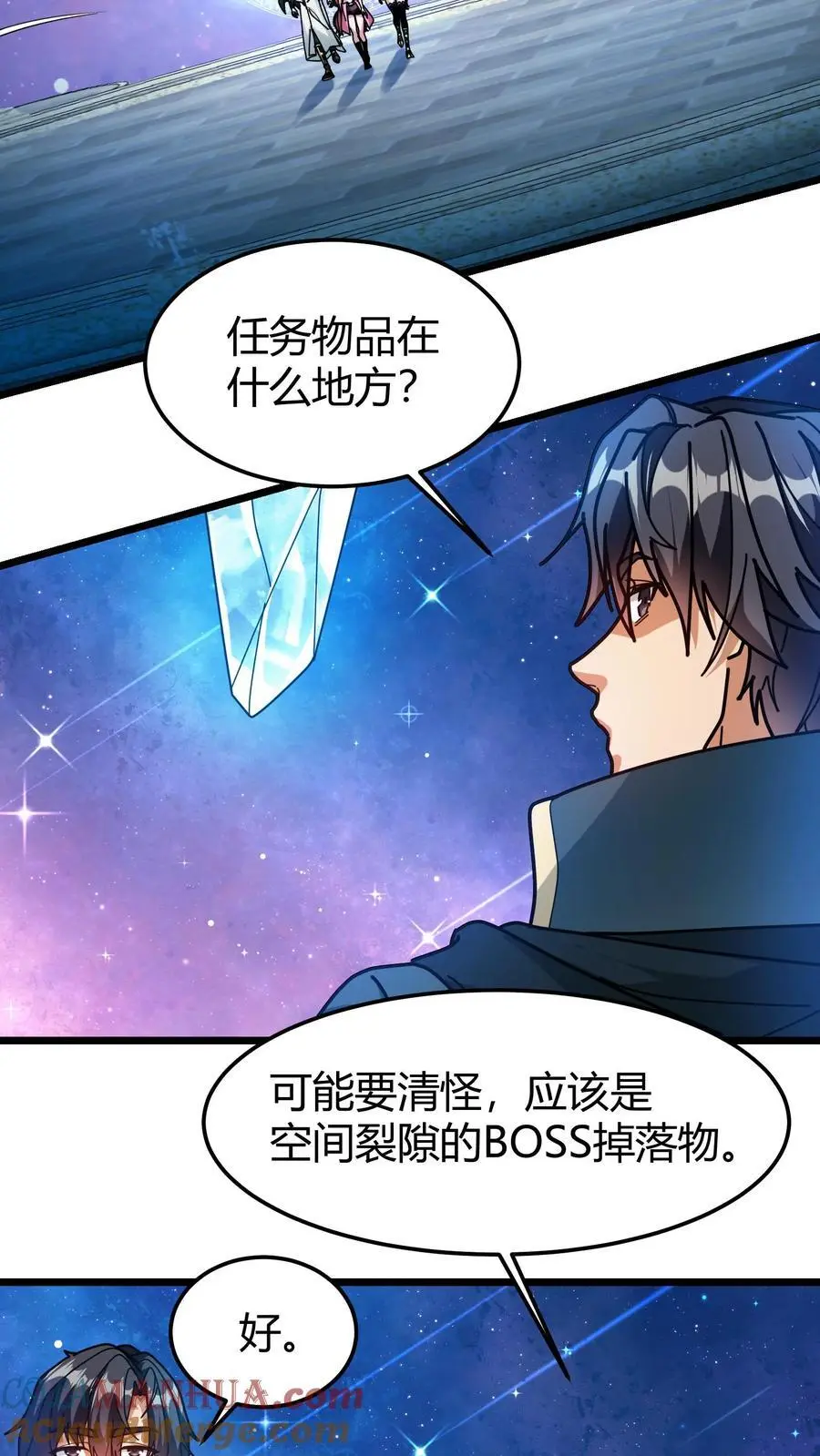 第219话 黑螳螂6