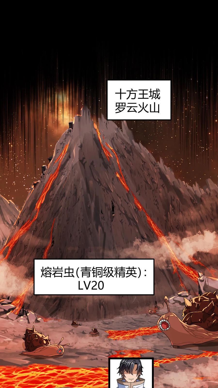 第145话 隐藏任务15