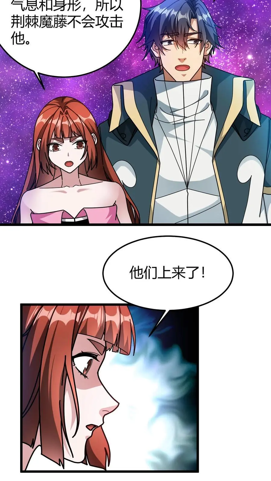 第213话 击杀巨人7