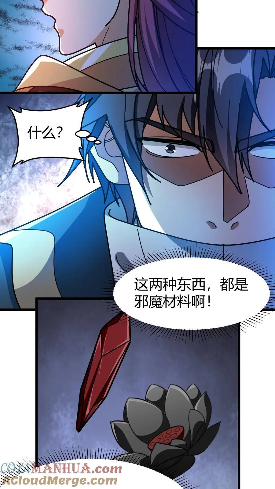 第207话 艾露露16