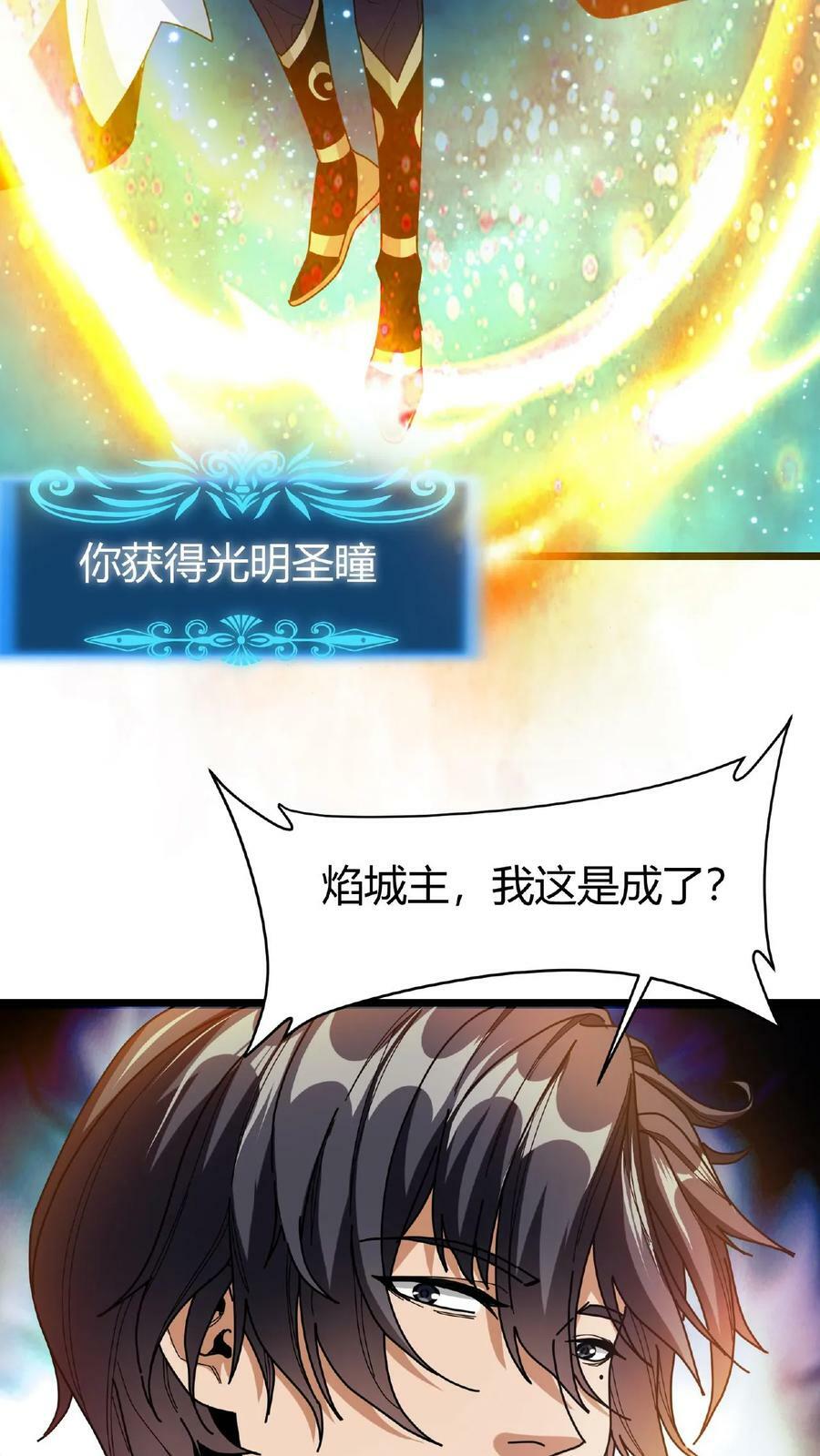 第54话 光明圣使27