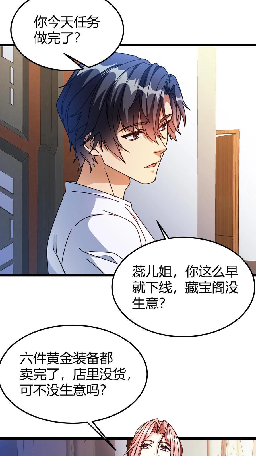 第113话 大预言术19