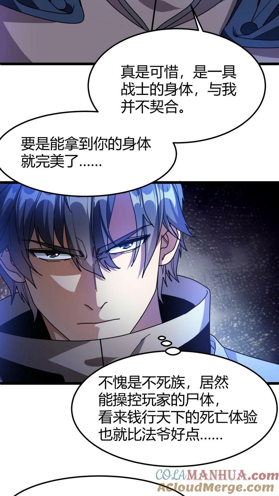 第105话 陷阱18