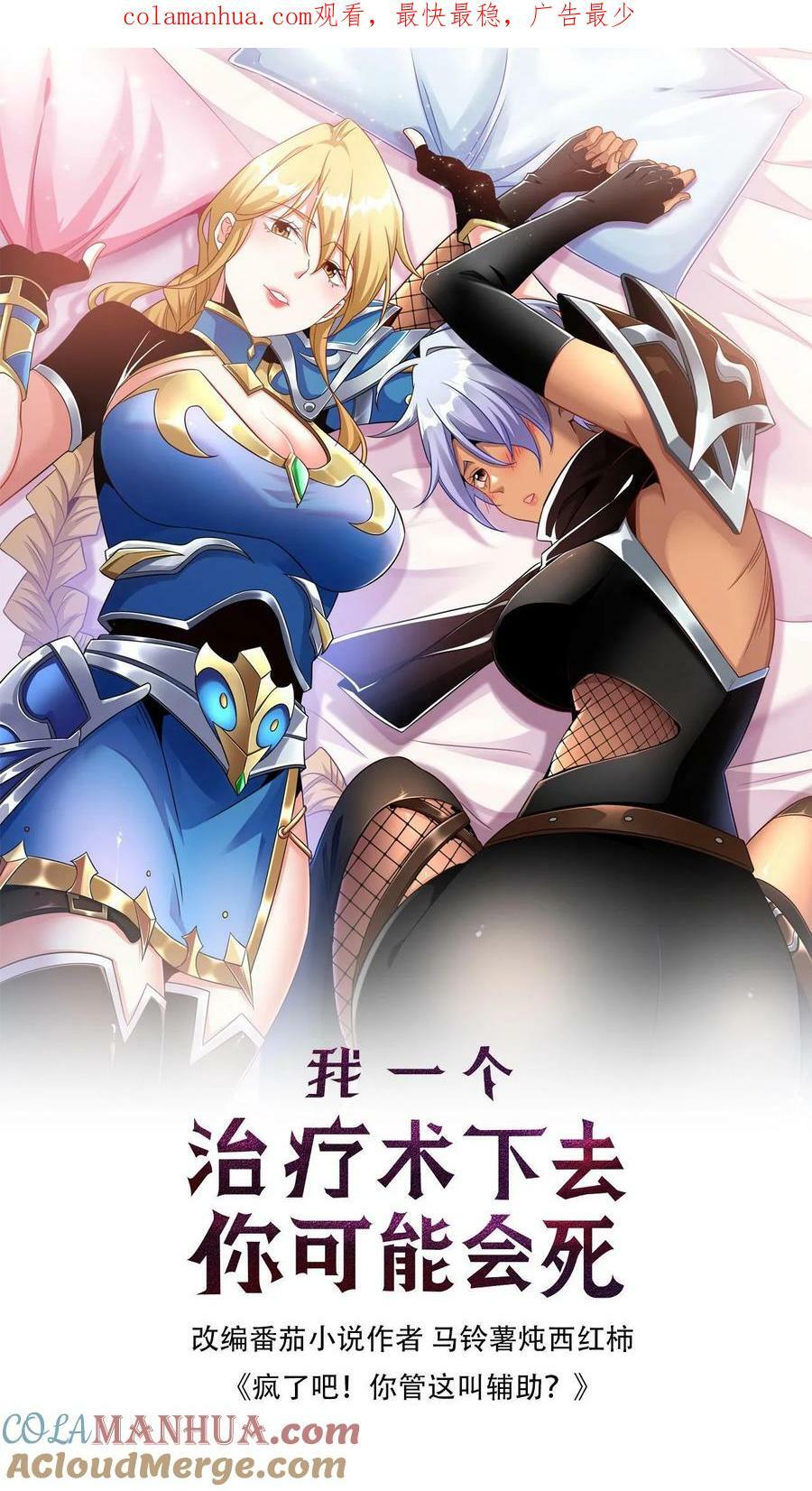 第40话 偷袭0