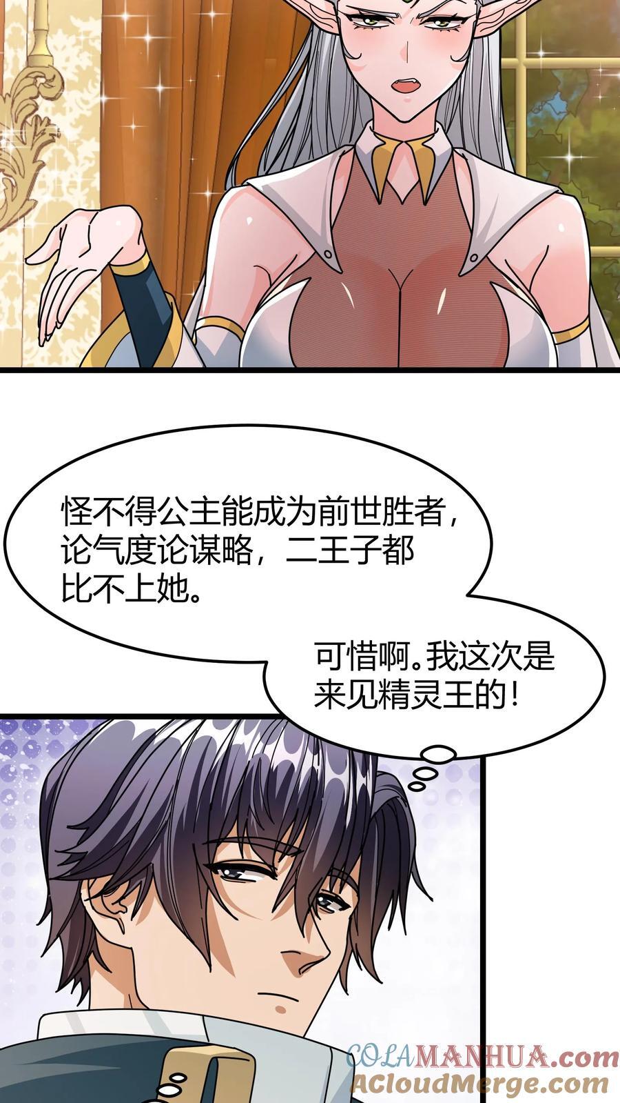 第138话 续命16