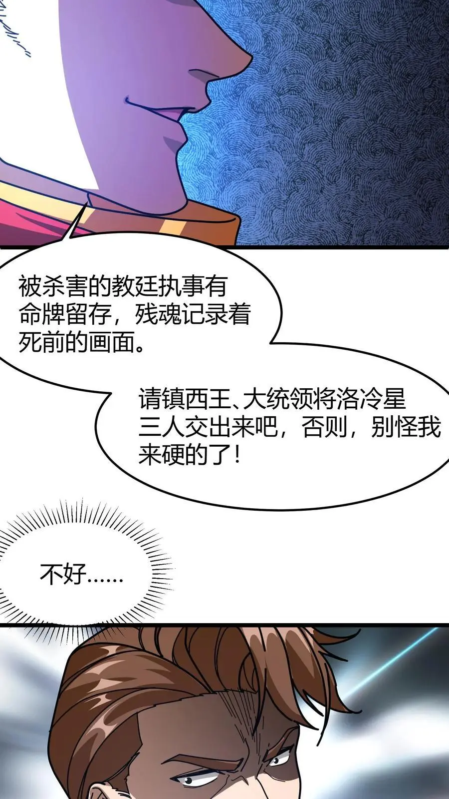 第203话 裁决殿13