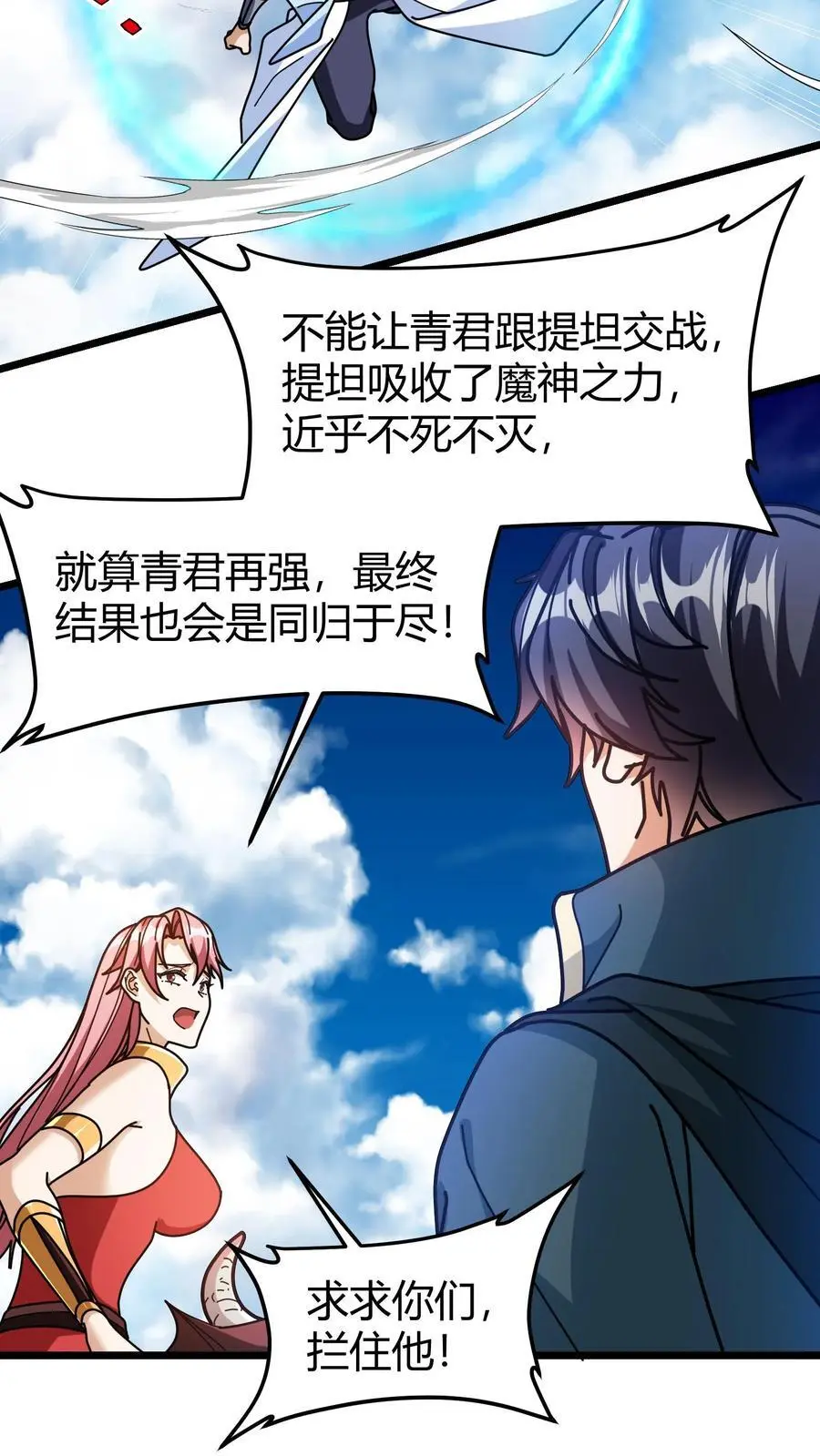 第255话 红柳7