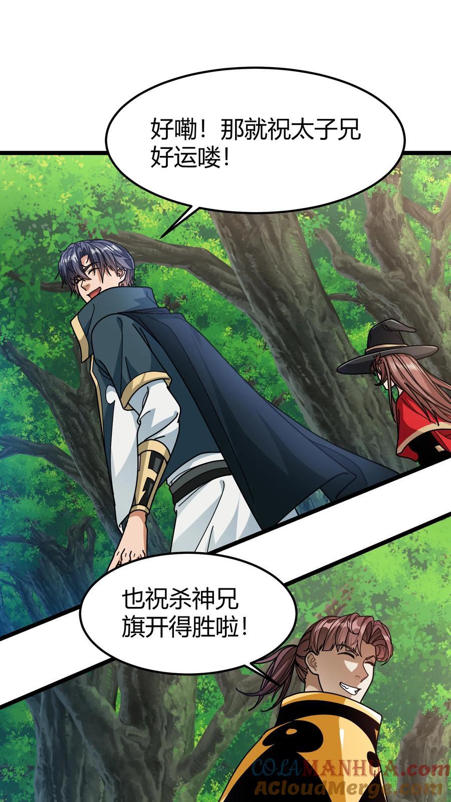 第161话 混沌龙石8