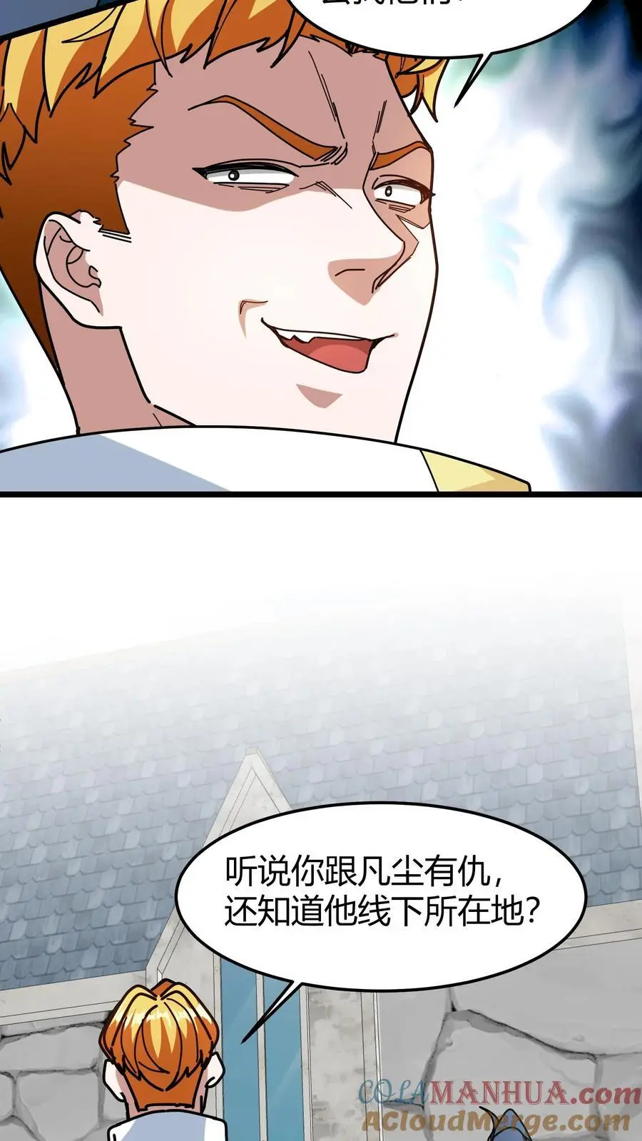 第246话 栽赃陷害6
