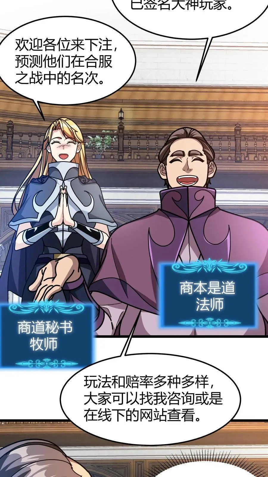 第252话 银翼巨龙11