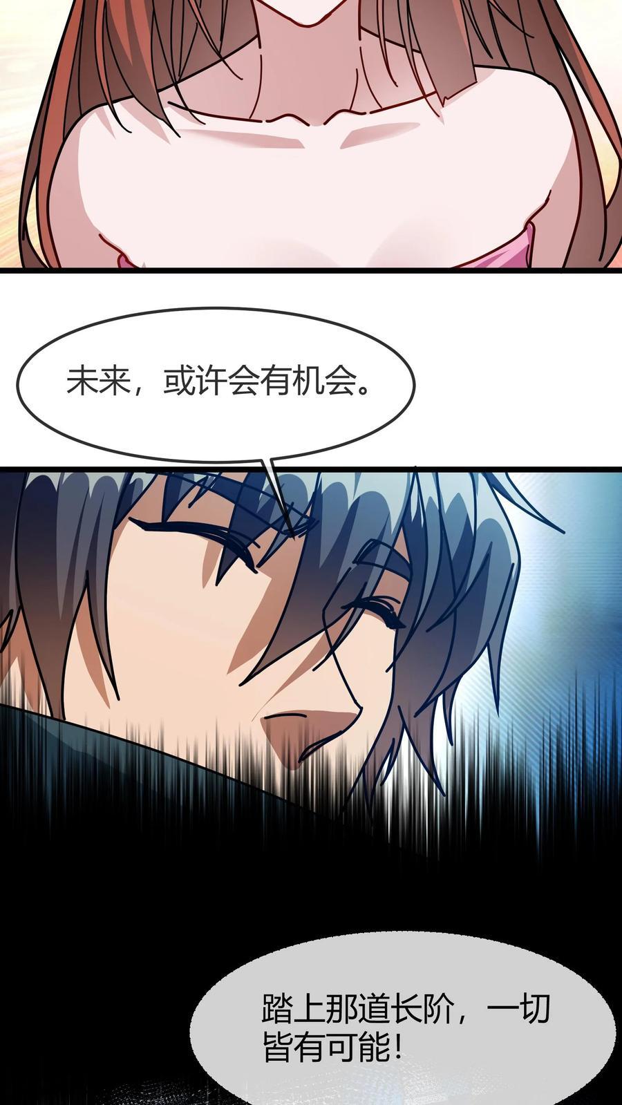 第173话 又见全服任务9