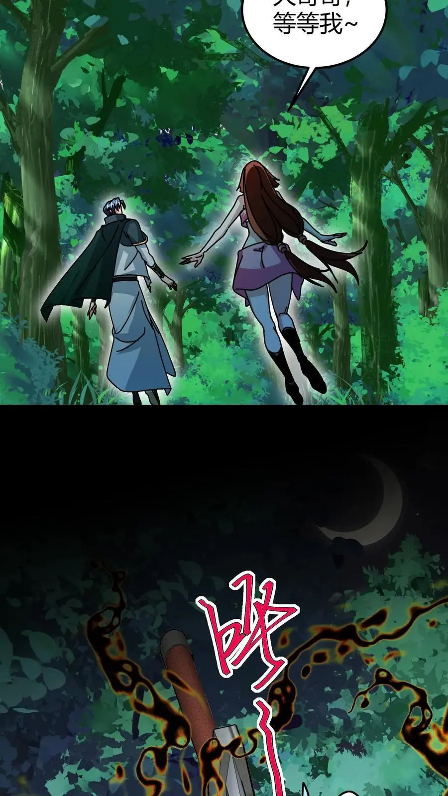 第193话 深渊之城11