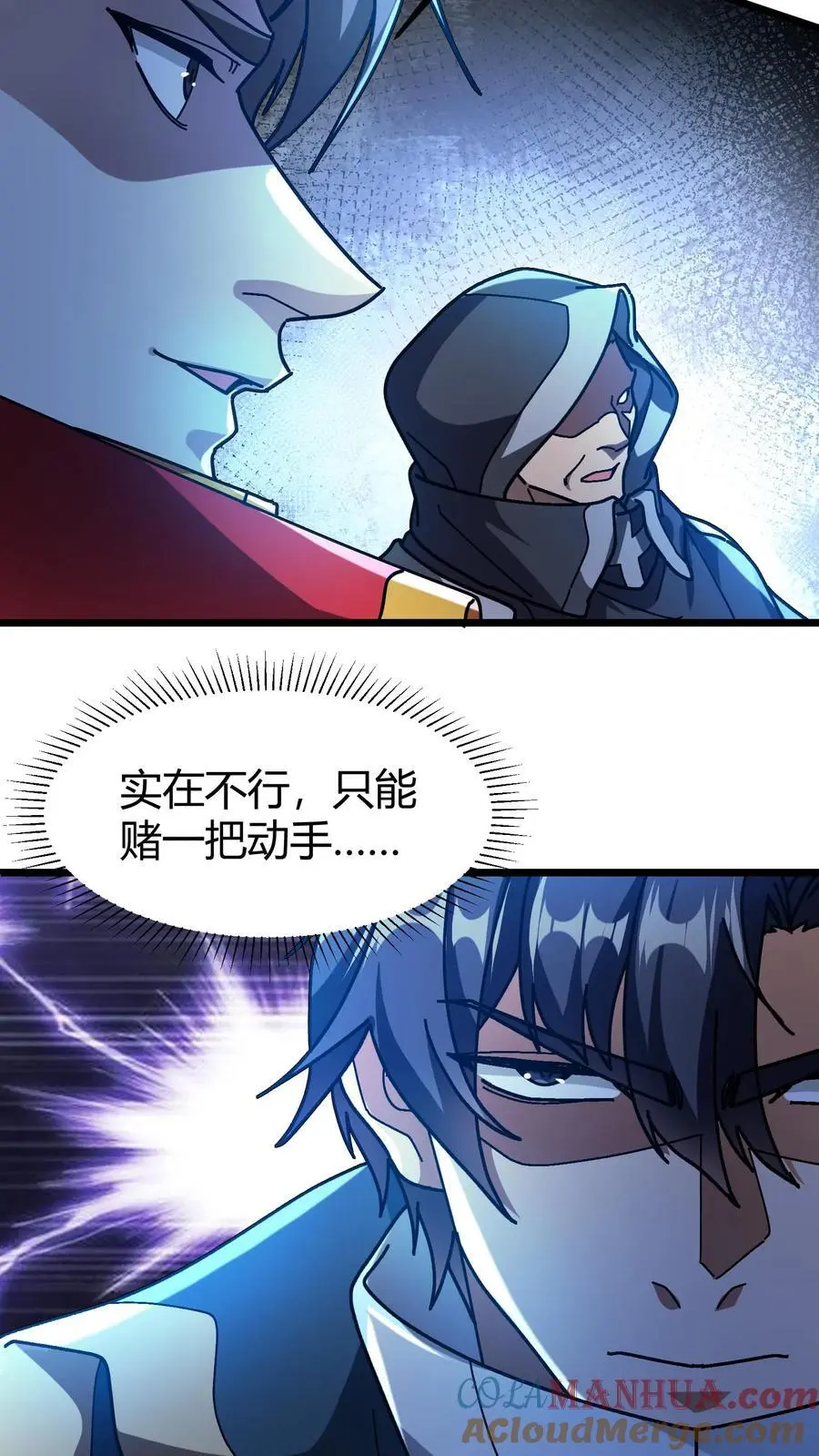 第194话 初古神像12