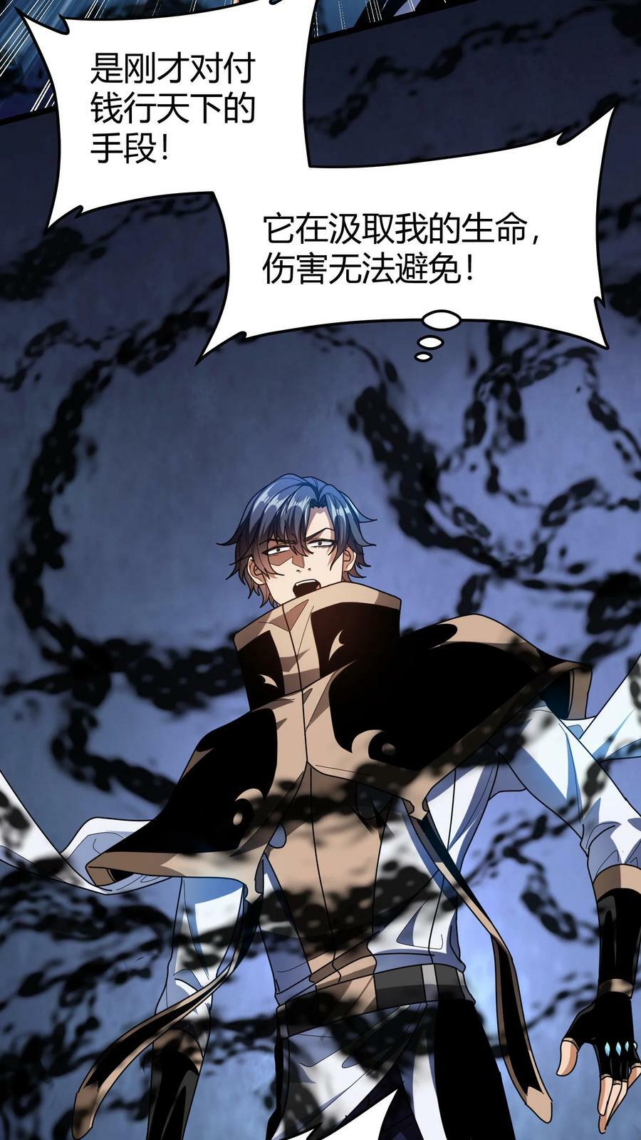 第106话 黛妮的命匣17